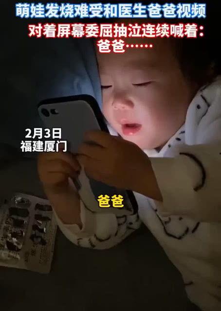 喊爸爸视频,揭秘亲子互动新潮流