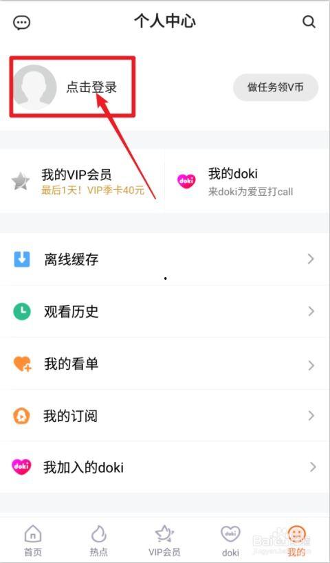 腾讯视频怎么登陆会员,一键登录攻略揭秘