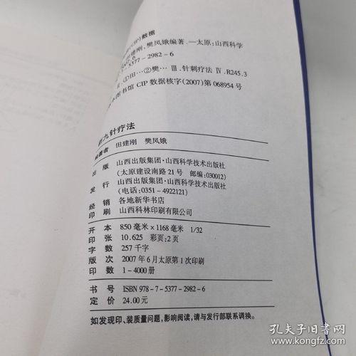 九针疗法视频,揭秘古老针灸艺术的现代应用