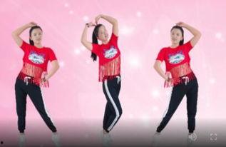 流行舞教学视频