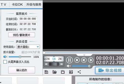 视频切换音轨,揭秘视频制作中的音轨转换艺术