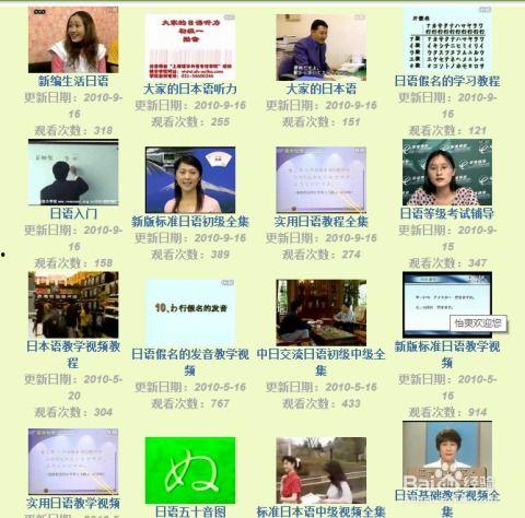 日语教学视频免费,轻松入门日语学习之旅