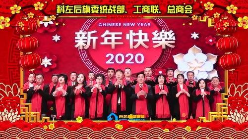 部门拜年视频创意,部门风采贺岁展