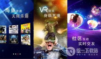 在线视频你懂的vr视频,VR视频带你领略无限想象空间