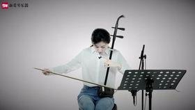 二胡演奏教程视频,入门到精通的演奏技巧解析
