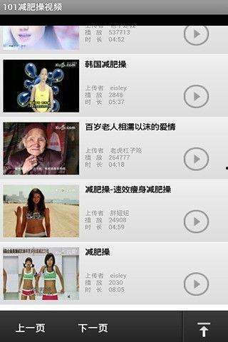 101减肥操视频,高效燃脂塑形，轻松打造完美身材