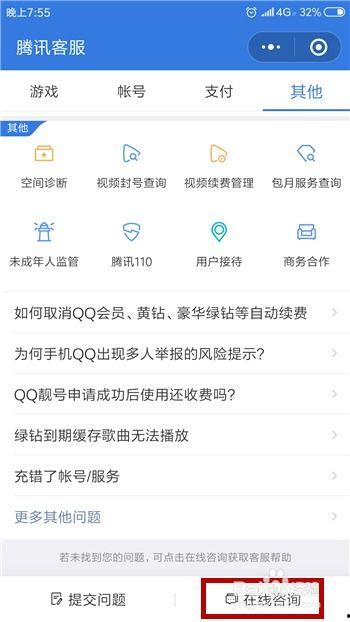 腾讯视频客服电话,您的贴心观影助手