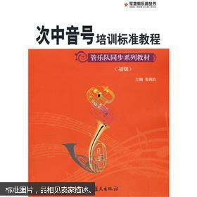 次中音号教学视频,入门与进阶技巧解析