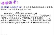 高三化学视频,解锁化学奥秘之旅