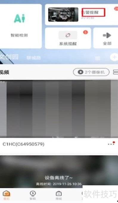 怎么删除监控视频